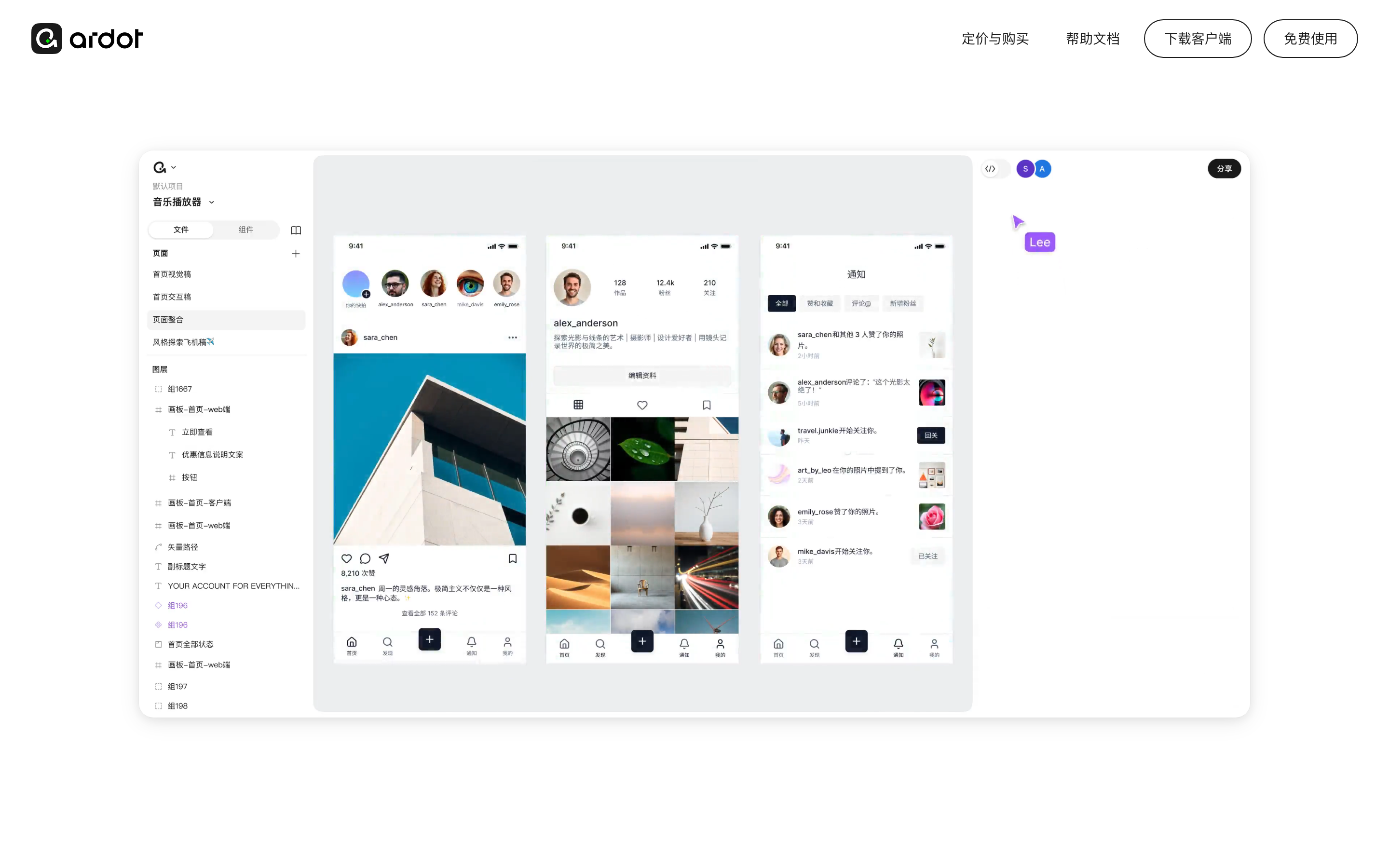 腾讯设计Ardot — AI 驱动的智能设计工具